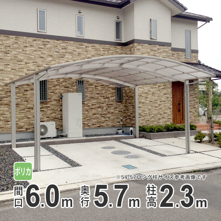  carport 2 pcs for aluminium carport parking place garage 60-57 pillar long poly- ka roof Kanto limitation delivery domestic Manufacturers original carport 