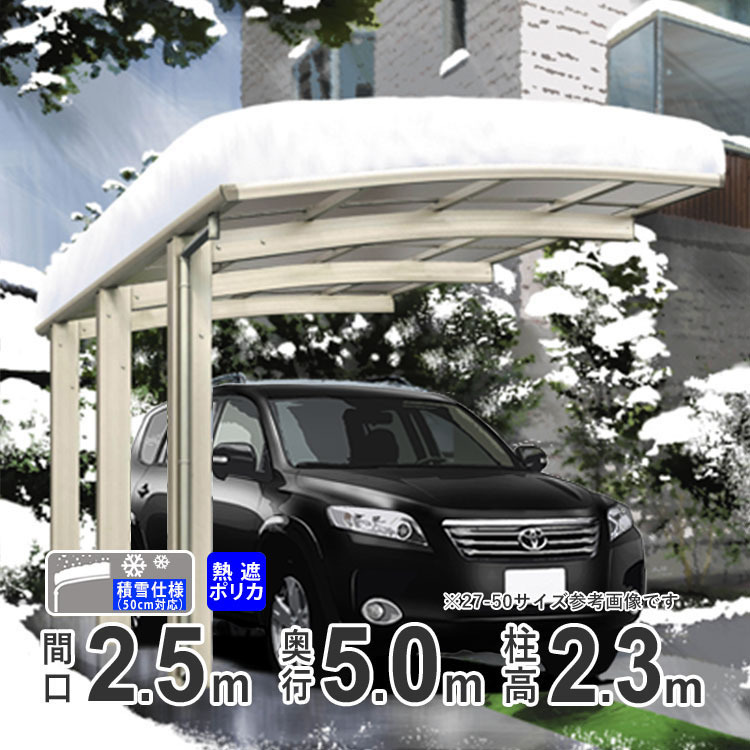  carport 1 pcs for aluminium carport parking place fallen snow 50cm correspondence 25-50 long pillar heat ray blocking poly- ka roof Kanto limitation delivery original carport 