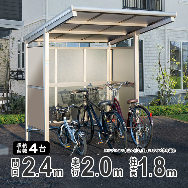サイクルポート DIY 自転車置き場 サイクルハウス 屋根 ガレージ 囲い 自転車 バイク 4台 収納可能 間口24 パネル2段 フラット型_画像1