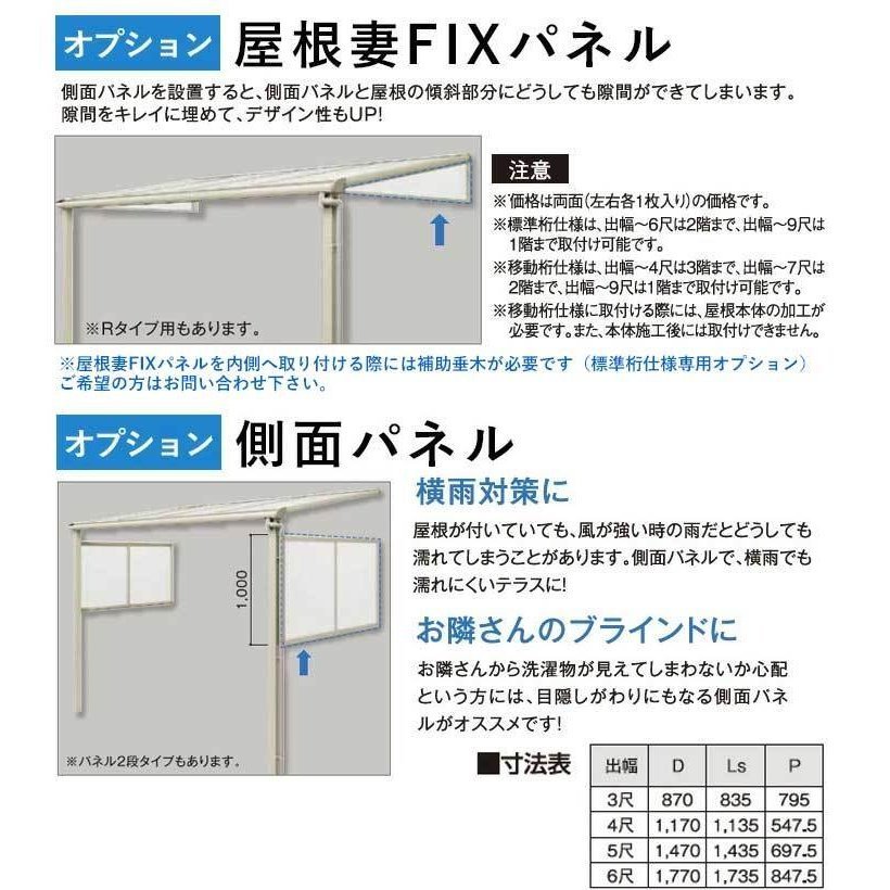 テラス 屋根 DIY ベランダ バルコニー 後付け テラス屋根 1間×3 テラス 屋根 DIY ベランダ バルコニー 後付け テラス屋根 1間×3