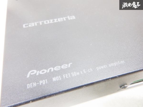 実動外し！！ carozzeria カロッツェリア DEH-P01付属 パワーアンプ のみ 6ch WCK1040 即納 棚28A_画像4