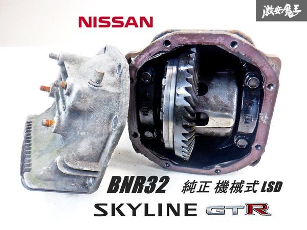  Nissan оригинальный OP BNR32 32 Skyline GT-R RB26DETT автоматический LSD R200 SR20DET задний диф ASSY 49:12 финальный 4.1 S13 S14 S15 полки 12C