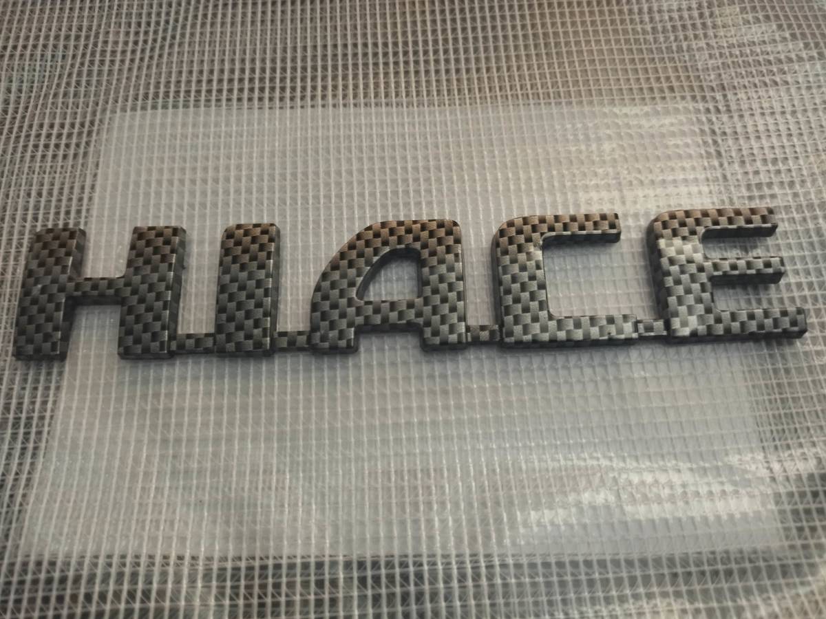 【送料込】HIACE(ハイエース) エンブレム　カーボン調 横18cm×縦3.5cm×厚さ5ｍｍ　トヨタ　ハイエース　_画像1