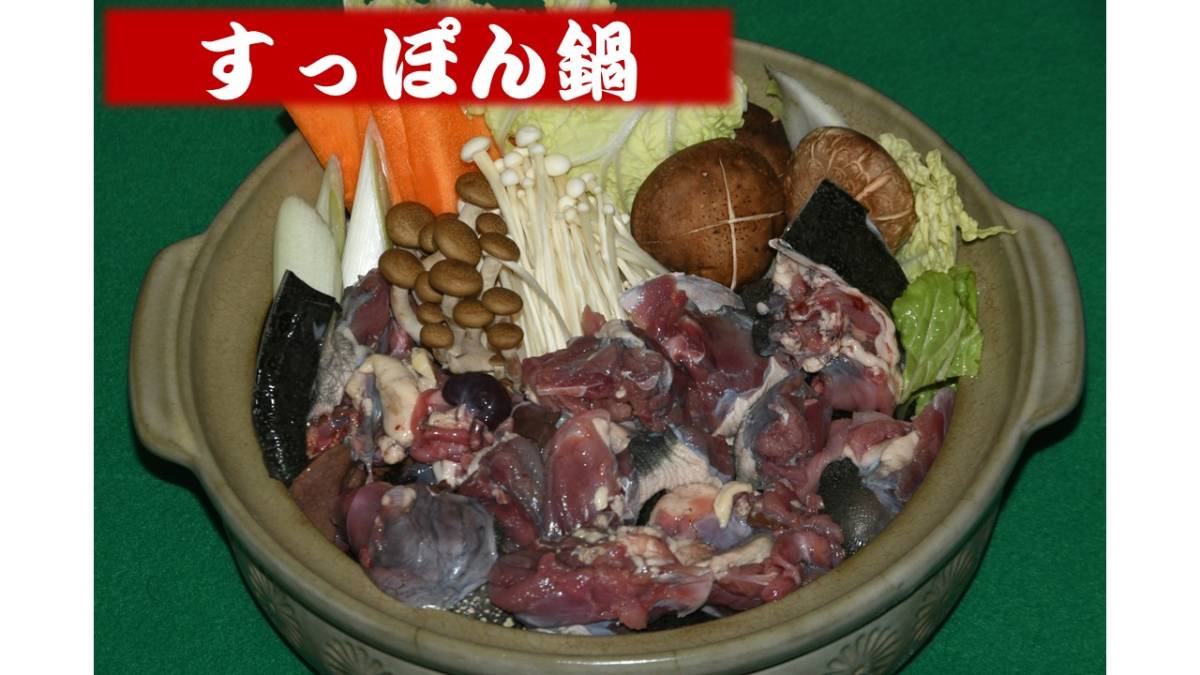 神奈川産鍋用すっぽん半身（調理済約300ｇ）_画像3