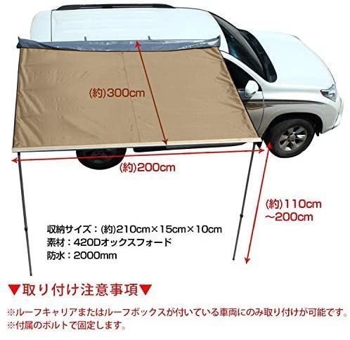 タープ テント 車用 カーサイドオーニング 　サンシェード キャンプ 車中泊 アウトドア 　カーサイドタープ　グレー_画像3