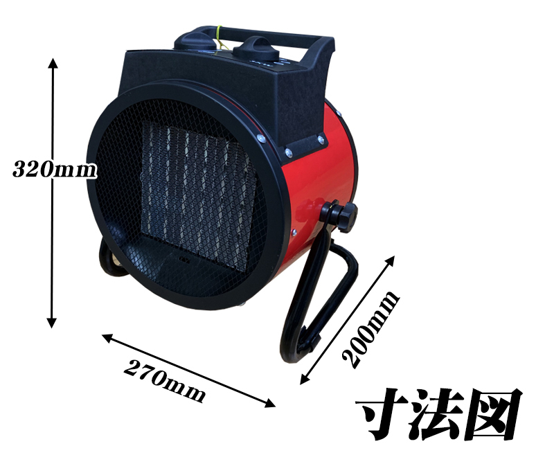 ■１００V電気式ジェットヒーター スポットヒーター電気ストーブ_画像3