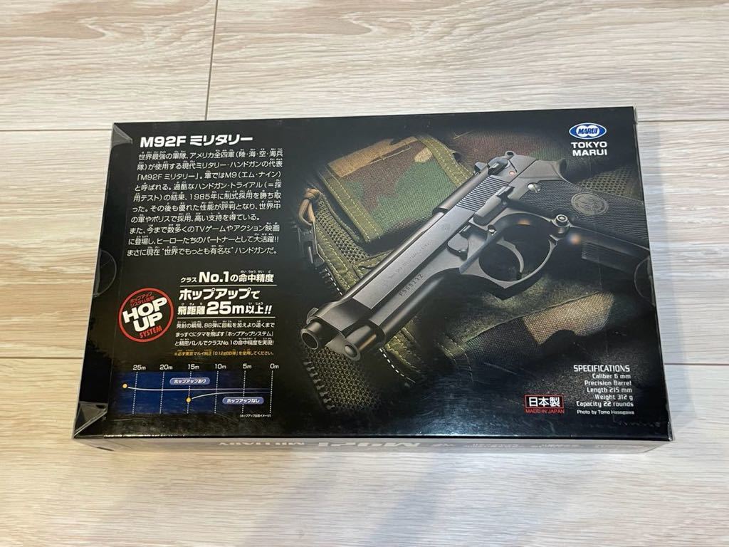 未使用品 東京マルイ ベレッタ M92F ミリタリーモデル Beretta エアガンBBエアー TOKYO MARUIシルバー コルトモデルガン_画像3