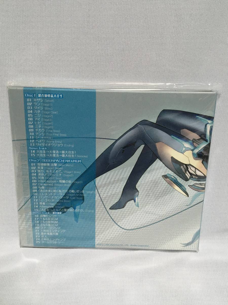 【未開封】怒首領蜂最大往生　サウンドトラックCD_画像2