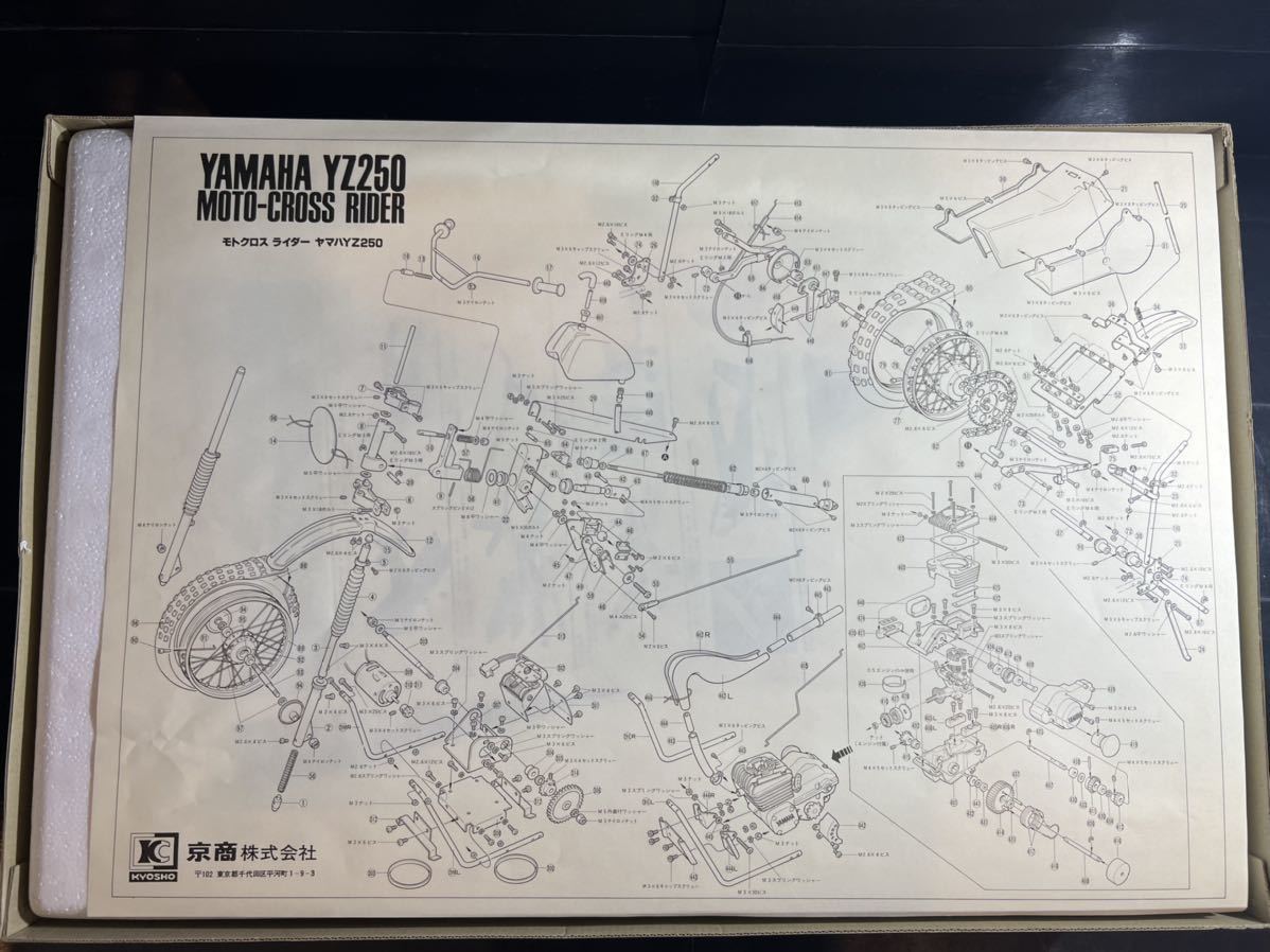 [ unused * not yet constructed ] Kyosho KYOSHO 1/4.5 electric motocross rider Yamaha YZ250 YAMAHA YZ250 EP MOTO-CROSS RIDER KIT NO. 2376 that time thing 