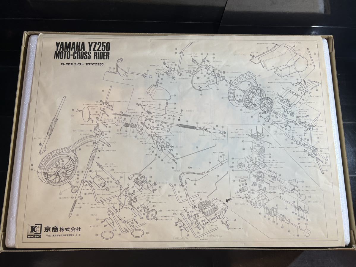 [ unused * not yet constructed ] Kyosho KYOSHO 1/4.5 electric motocross rider Yamaha YZ250 YAMAHA YZ250 EP MOTO-CROSS RIDER KIT NO. 2376 that time thing ②