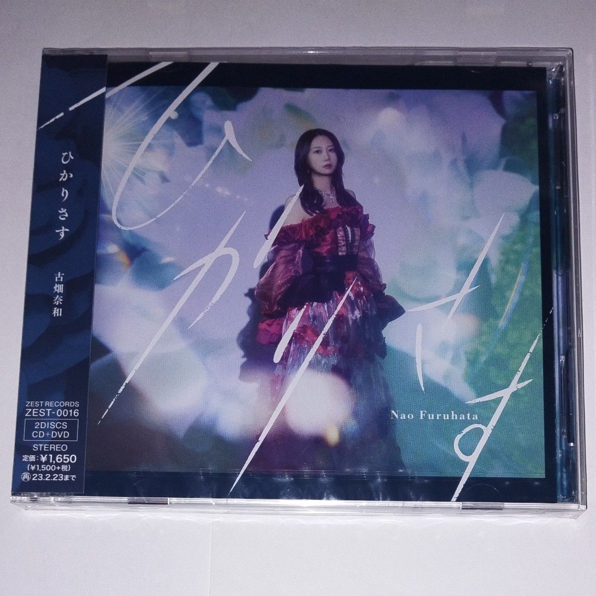 古畑奈和/ひかりさす 〔CD Maxi〕