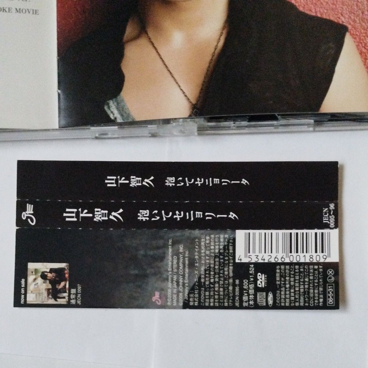 抱いてセニョリータ (初回限定盤) (DVD付)  山下智久