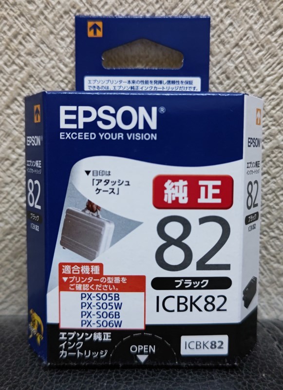 安心の純正品　新品 EPSON / エプソン　ICBK82 2個 / ICCL82 1個 / PXMB5 1個　(取付期限 2026/3～)　　売り切り 　!!_画像2