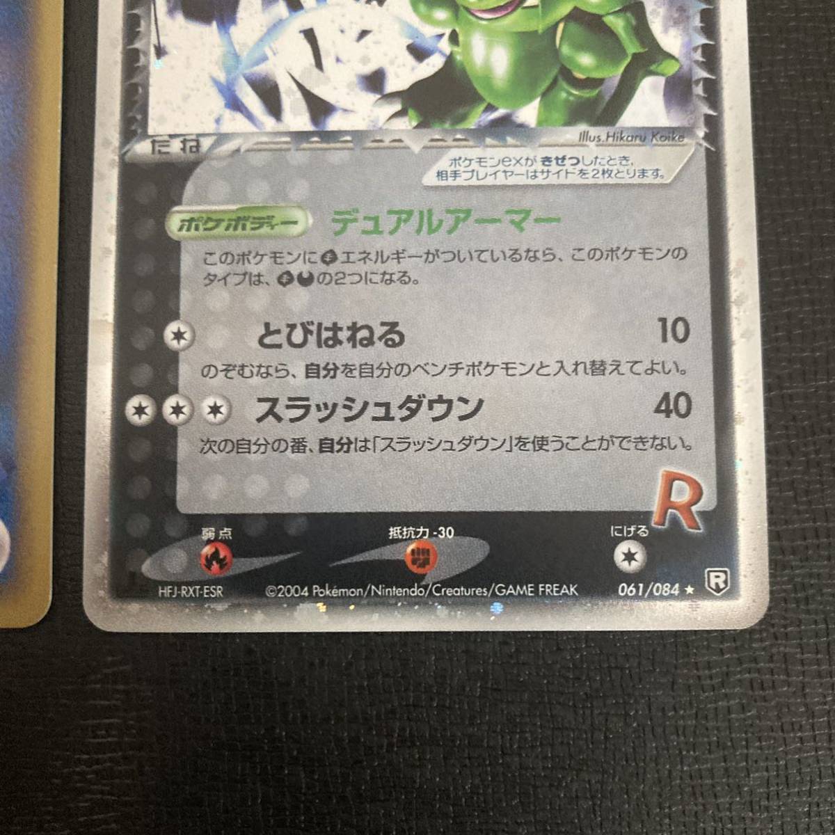 01-28 同梱可 ポケモンカード R団のハッサムex R団のストライクex 商品説明必読 Pokemon cards _画像8