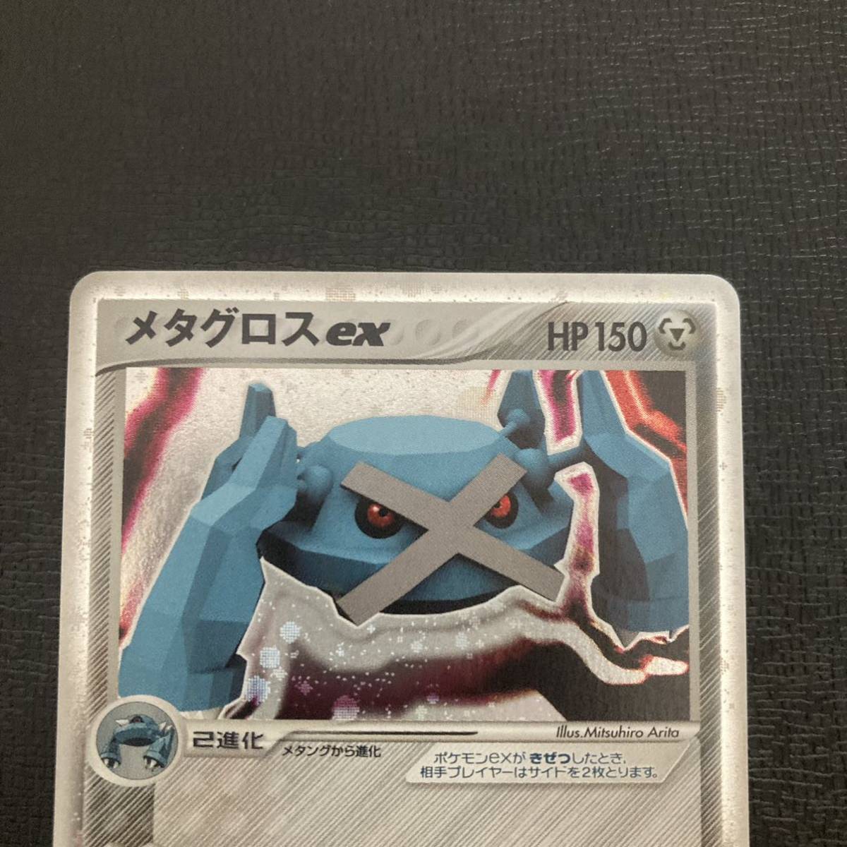 01-28 同梱可 ポケモンカード メタグロスex 1ED 商品説明必読 Pokemon cards _画像2