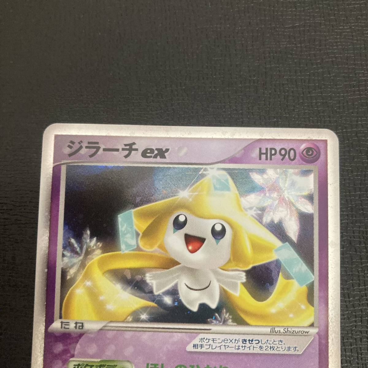 01-28 同梱可 ポケモンカード ジラーチex きせきの結晶 商品説明必読 Pokemon cards _画像2