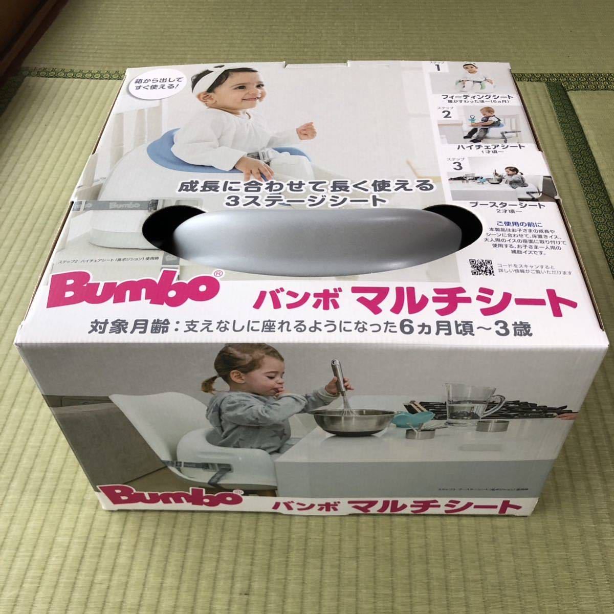 バンボ Bumbo マルチシート 日本正規品 ベビー チェア ソファ 赤ちゃん 椅子 腰ベルト ベビー用品 グレー 灰色_画像1