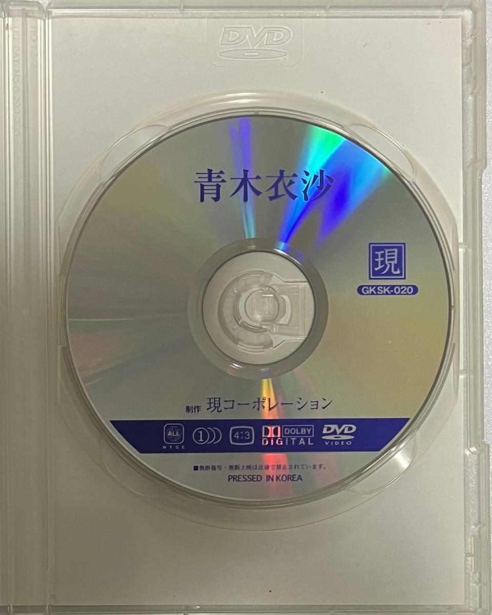 青木衣沙 　DVD