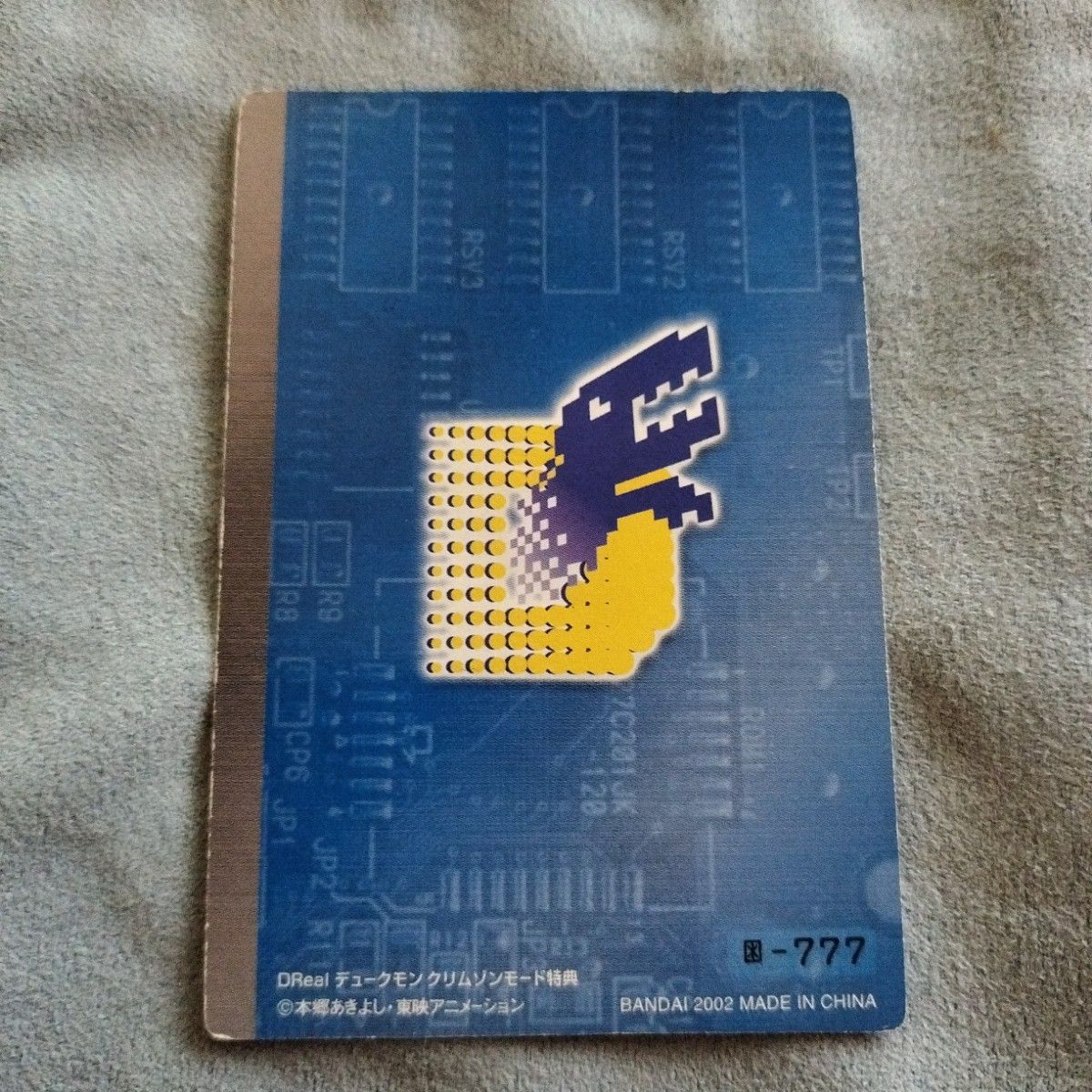 旧デジモンカード ブルーカード DReal デュークモンクリムゾン 旧デジモンカード ブルーカード DReal デュークモンクリムゾン
