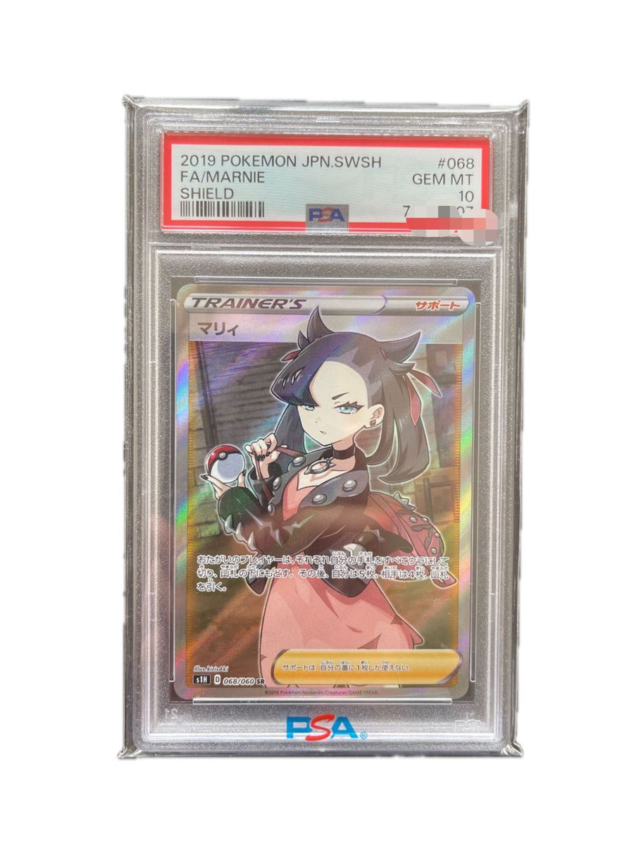 ポケモンカード　マリィ　シールド　PSA10