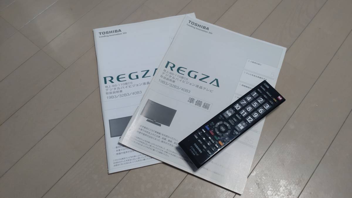 ☆ 東芝レグザ　32Ｂ3　TOSHIBA REGZA　液晶テレビ ☆_画像7