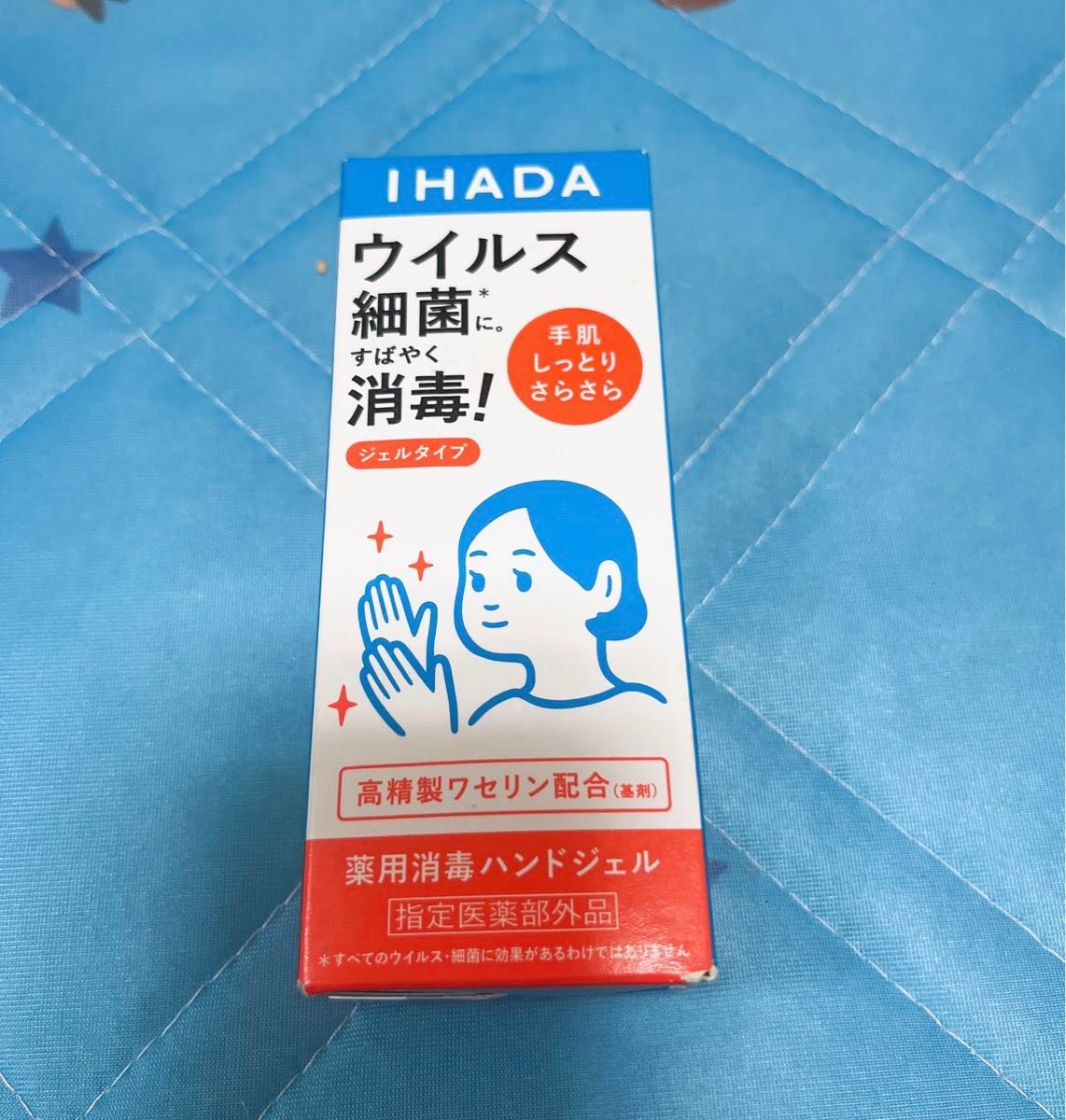 ハンドジェル イハダ 消毒 ジェル 持ち運び 薬用消毒 IHADA