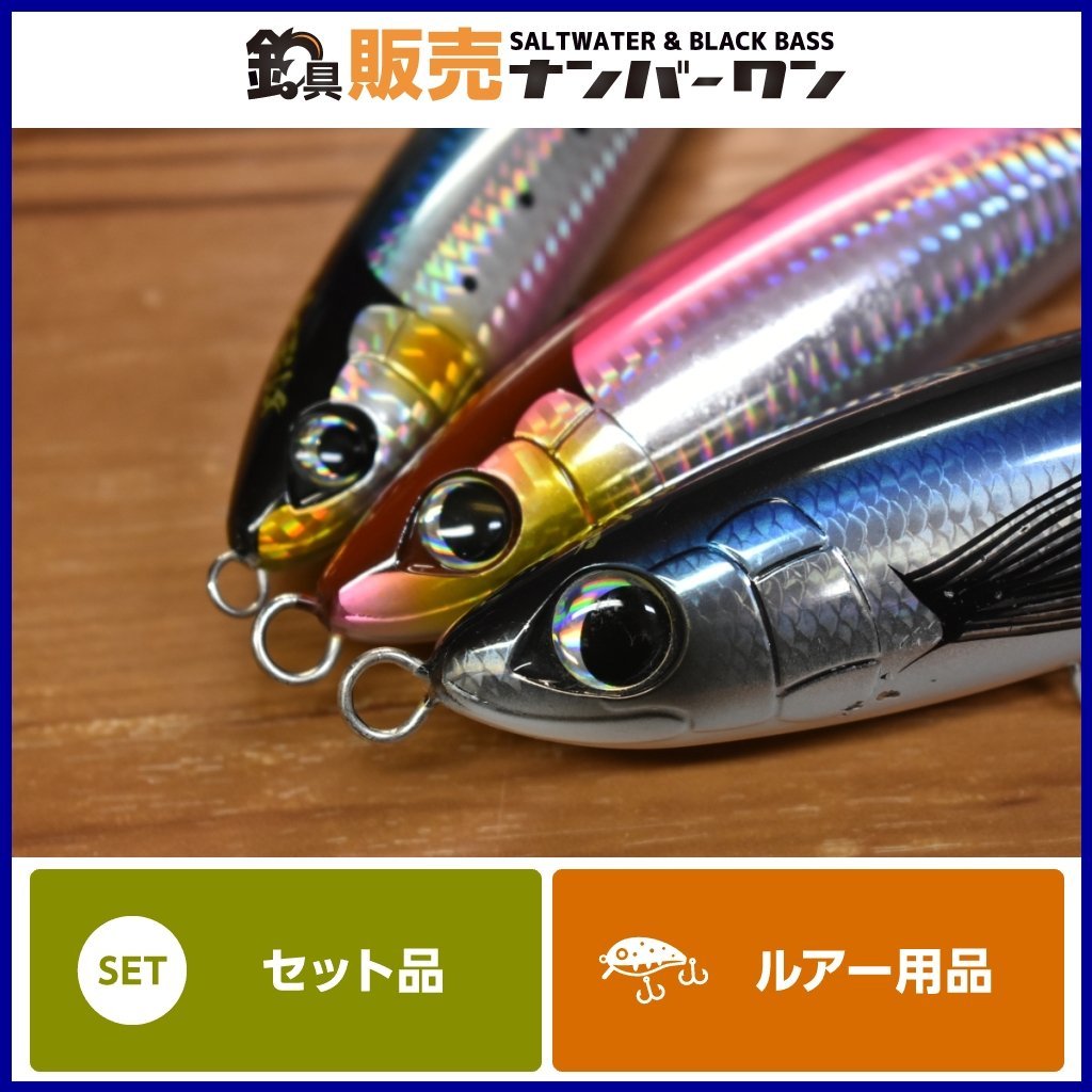 【1スタ☆】シマノ オシア 別注平政 145F 160F 190F 3個セット SHIMANO OCEA ヒラマサ ブリ マグロ キャスティング 等に（KKM_O1）_画像1