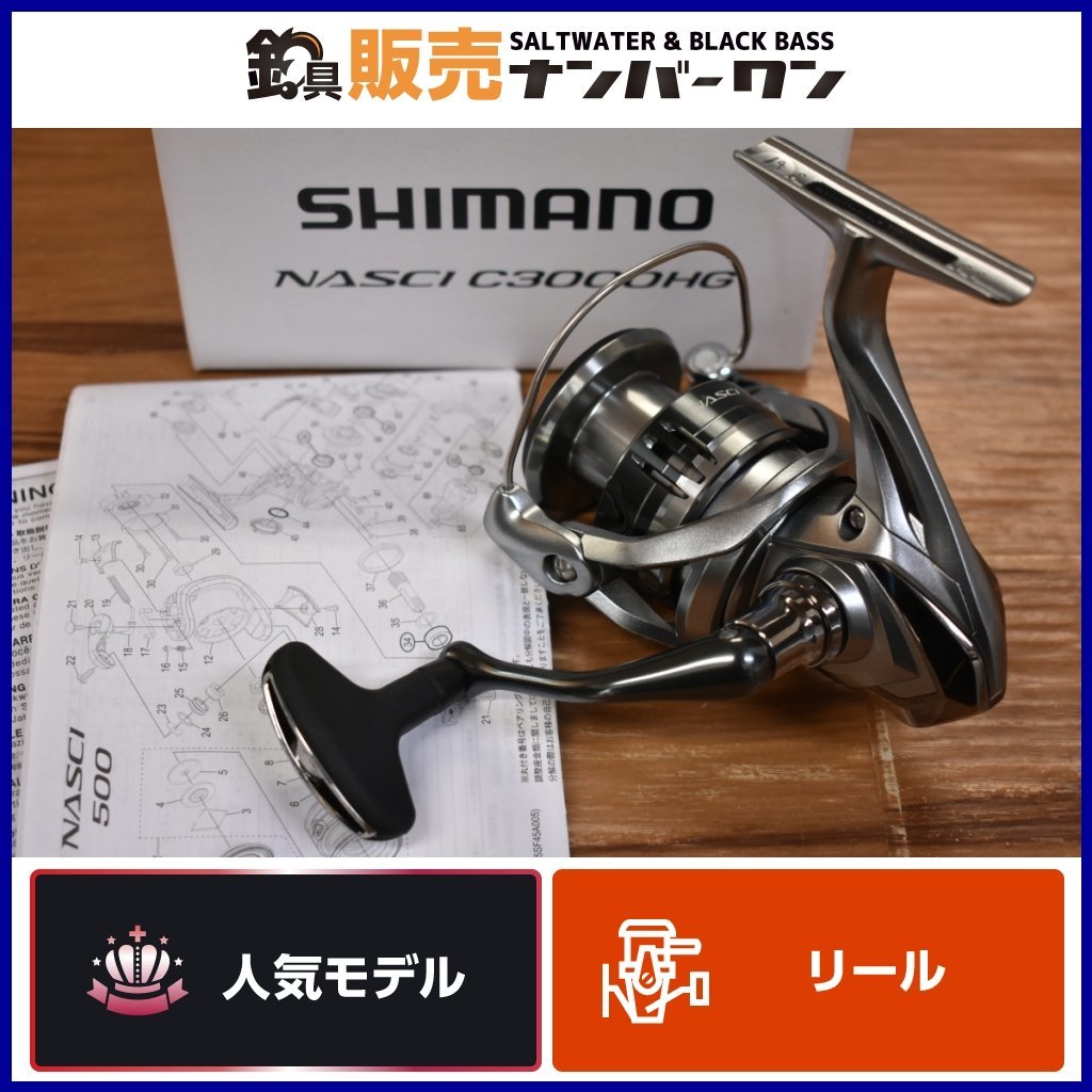 popular model *1 start ] Shimano 21na ski C3000HG SHIMANO NASCI spinning  reel KKM: Real Yahoo auction salling