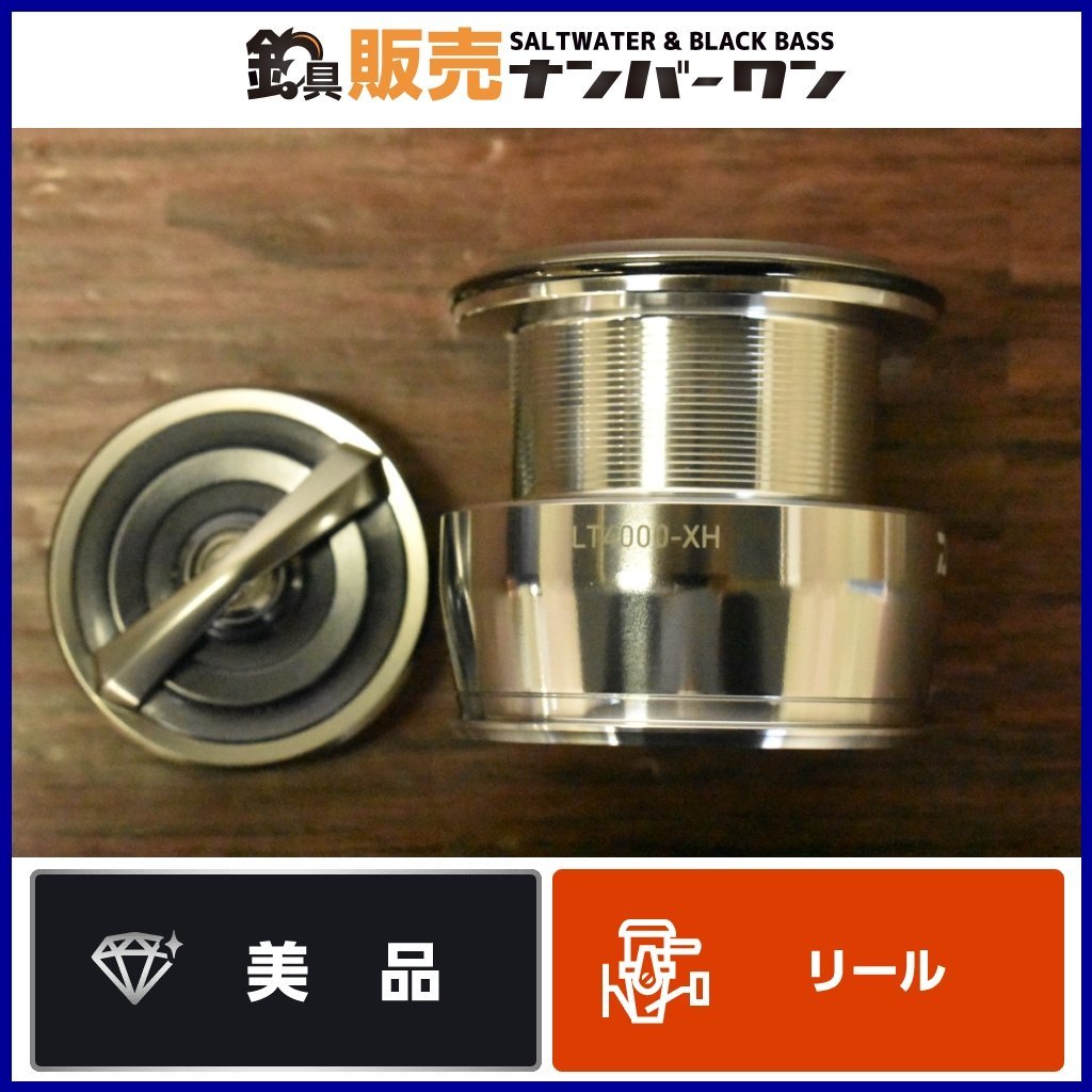 【美品☆1スタ】ダイワ 22 イグジスト LT 4000-XH 純正スプール ドラグセット DAIWA EXIST スペア 替えスプール（CKN_O1）_画像1