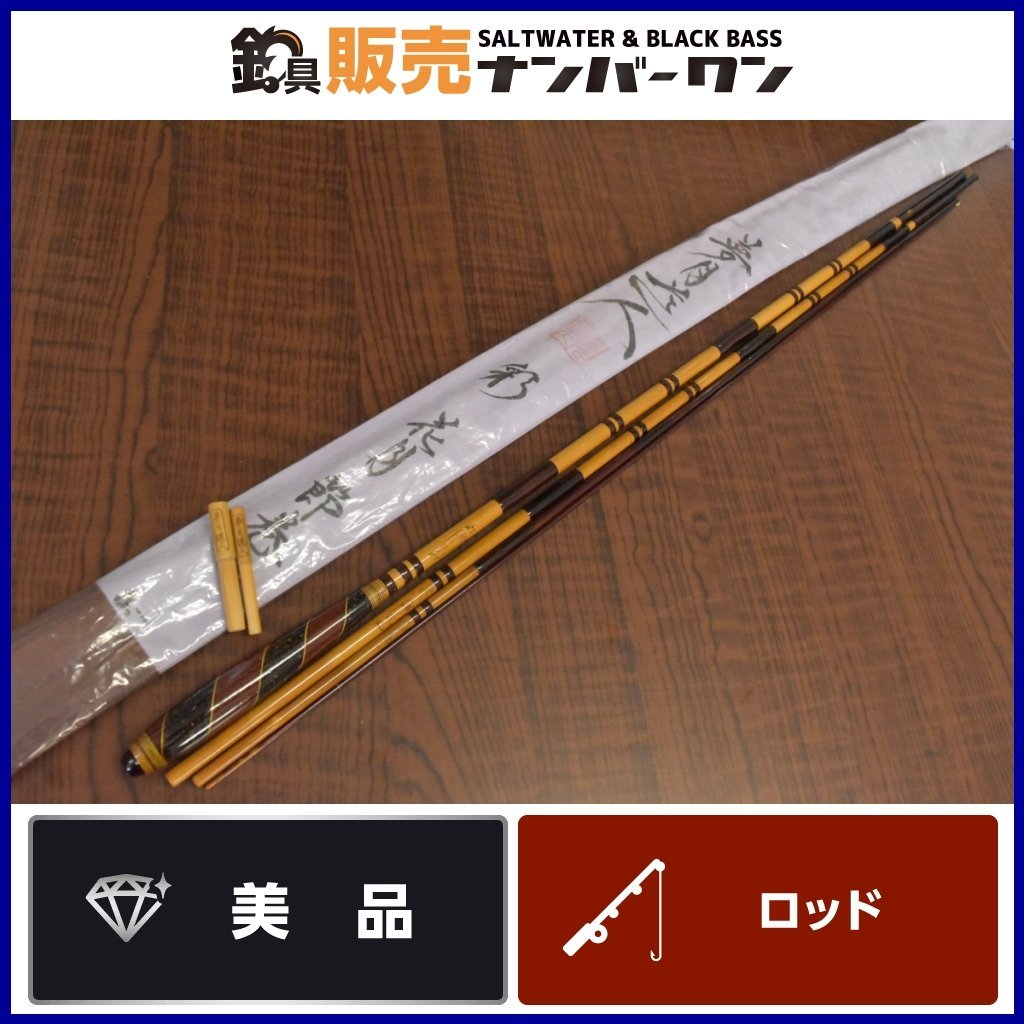 Yahoo!オークション - 【美品】夢月道人 彩 花月 節巻 8尺 へら Yahoo!オークション - 【美品】夢月道人 彩 花月 節巻 8尺 へら