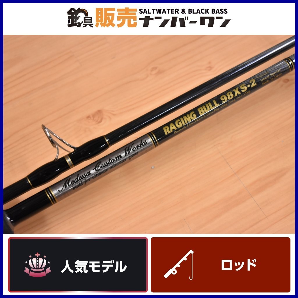 人気モデル】MCワークスレイジングブル98XS-2 スペシャルモデル 人気モデル】MCワークスレイジングブル98XS-2 スペシャルモデル