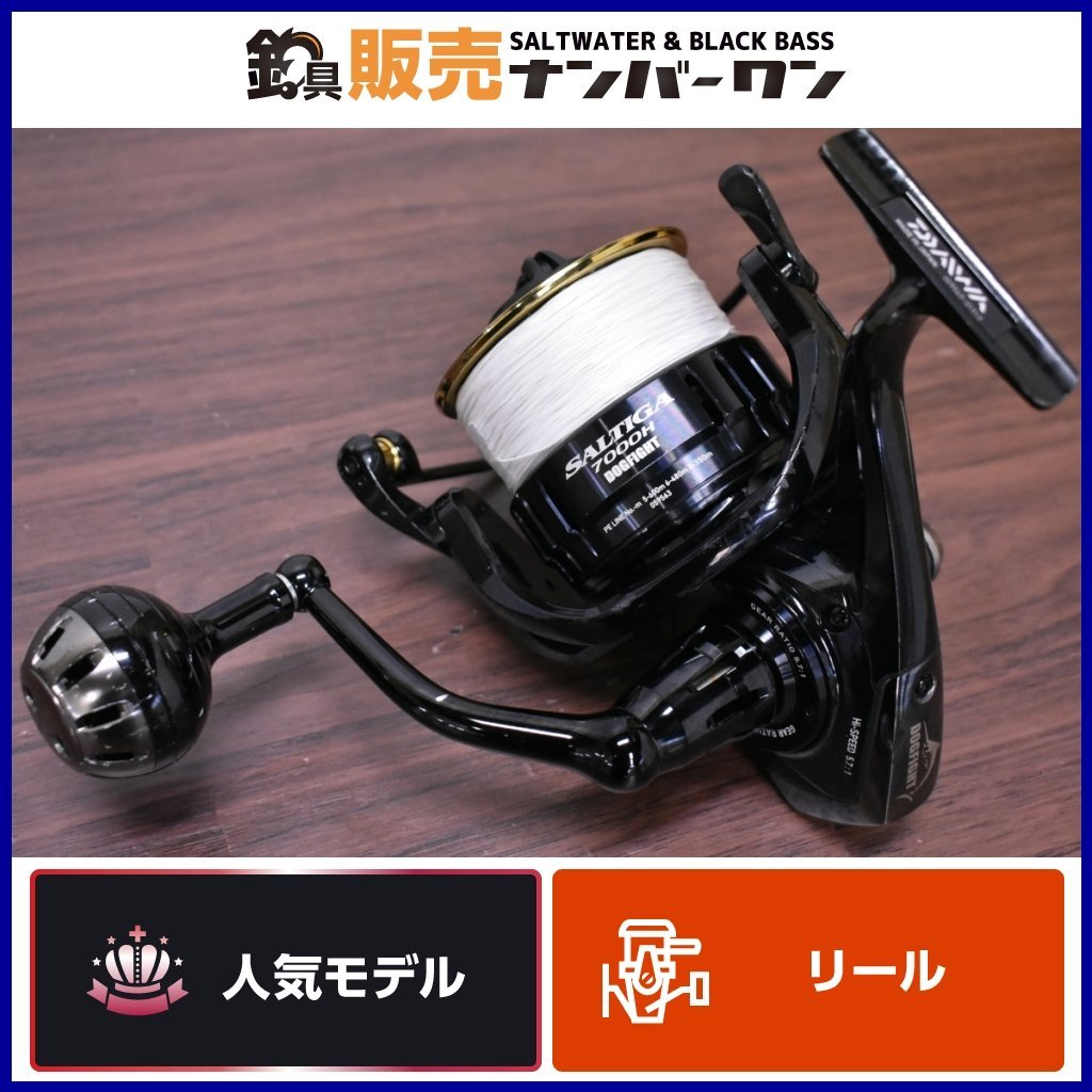 1 start * popular model ] Daiwa 15 saltiga 7000H dog faitoDAIWA SALTIGA  DOGFIGHT high gear tuna casting (CKN_O1): Real Yahoo auction salling