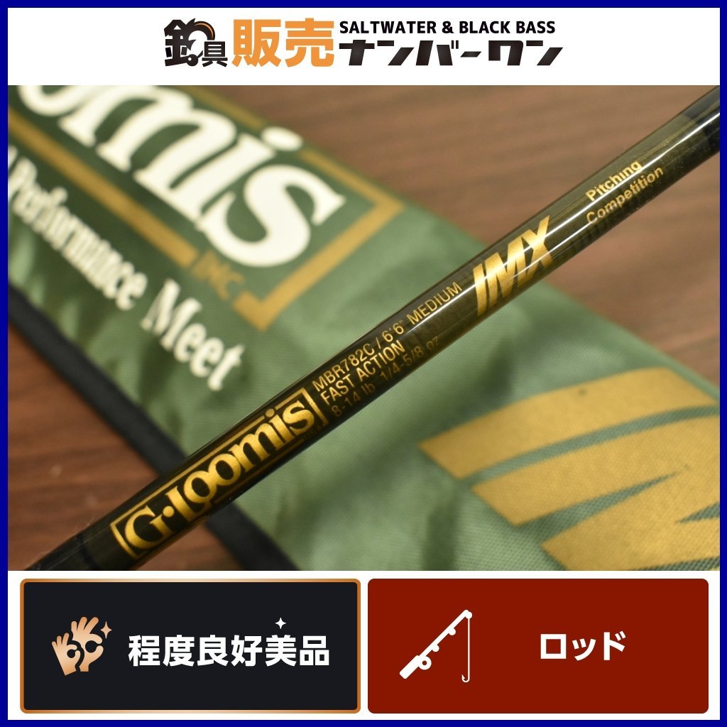 【程度良好美品★】Gルーミス IMX MBR 782C G・Loomis 6'6 バス釣り バーサタイル 巻き物 ピッチング アメリカンバスロッド（CKN_O1）_画像1