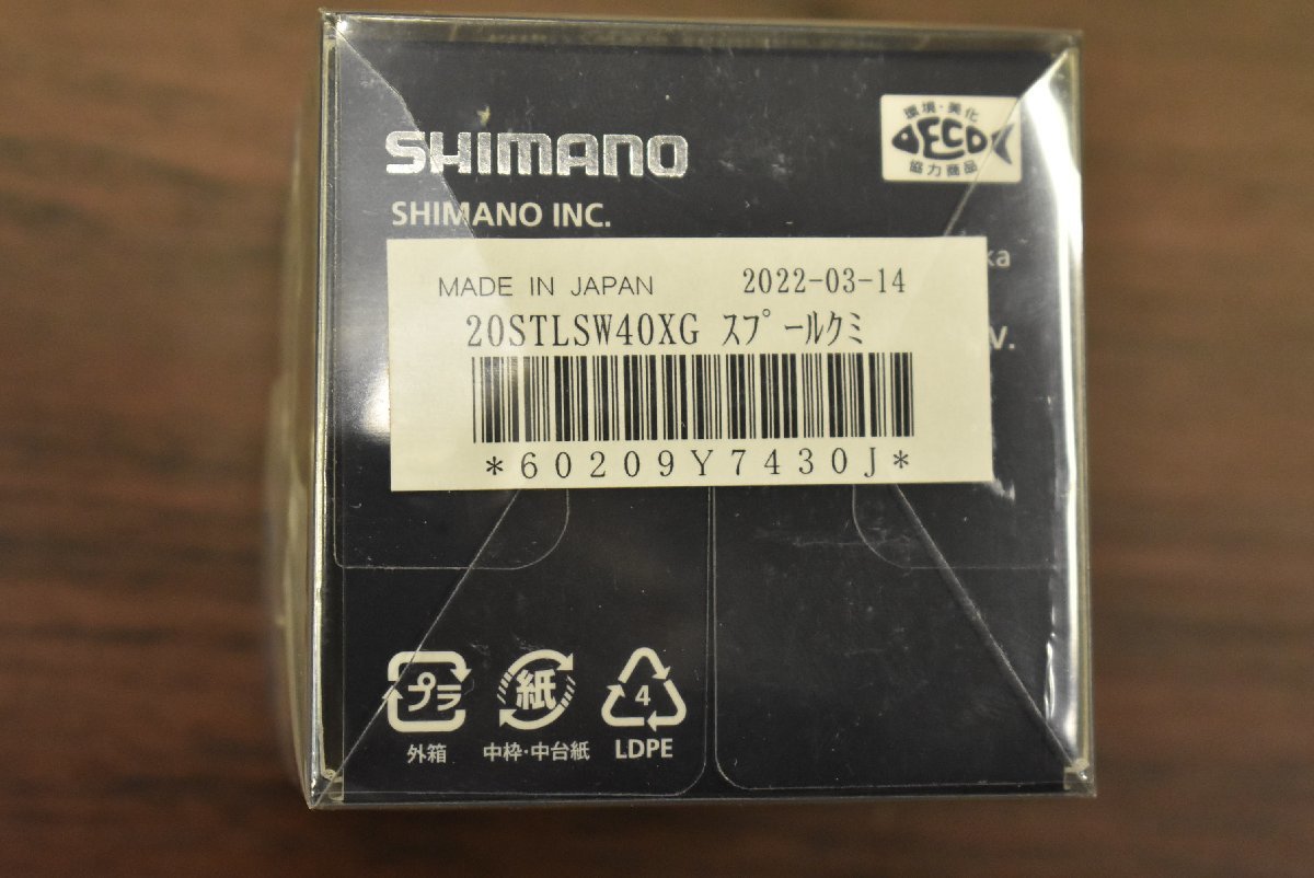 【未使用品☆②】シマノ 20 ステラ SW 4000XG 純正スプール SHIMANO STELLA 4000HG等の替えにも！（CKN_O1）_画像5