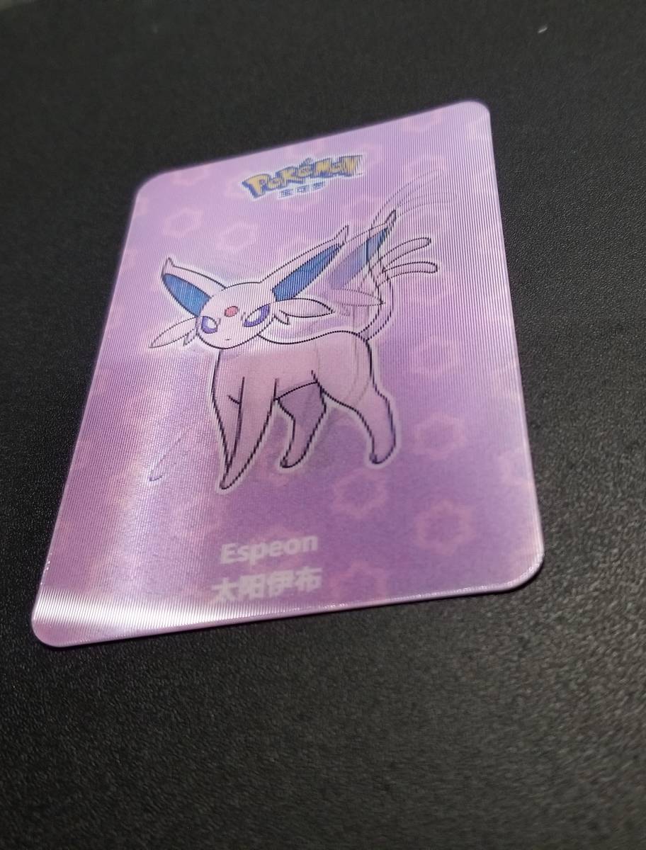 送料無料 台湾限定 ポケモン エーフィ フィギュアver2& 送料無料 台湾限定 ポケモン エーフィ フィギュアver2&