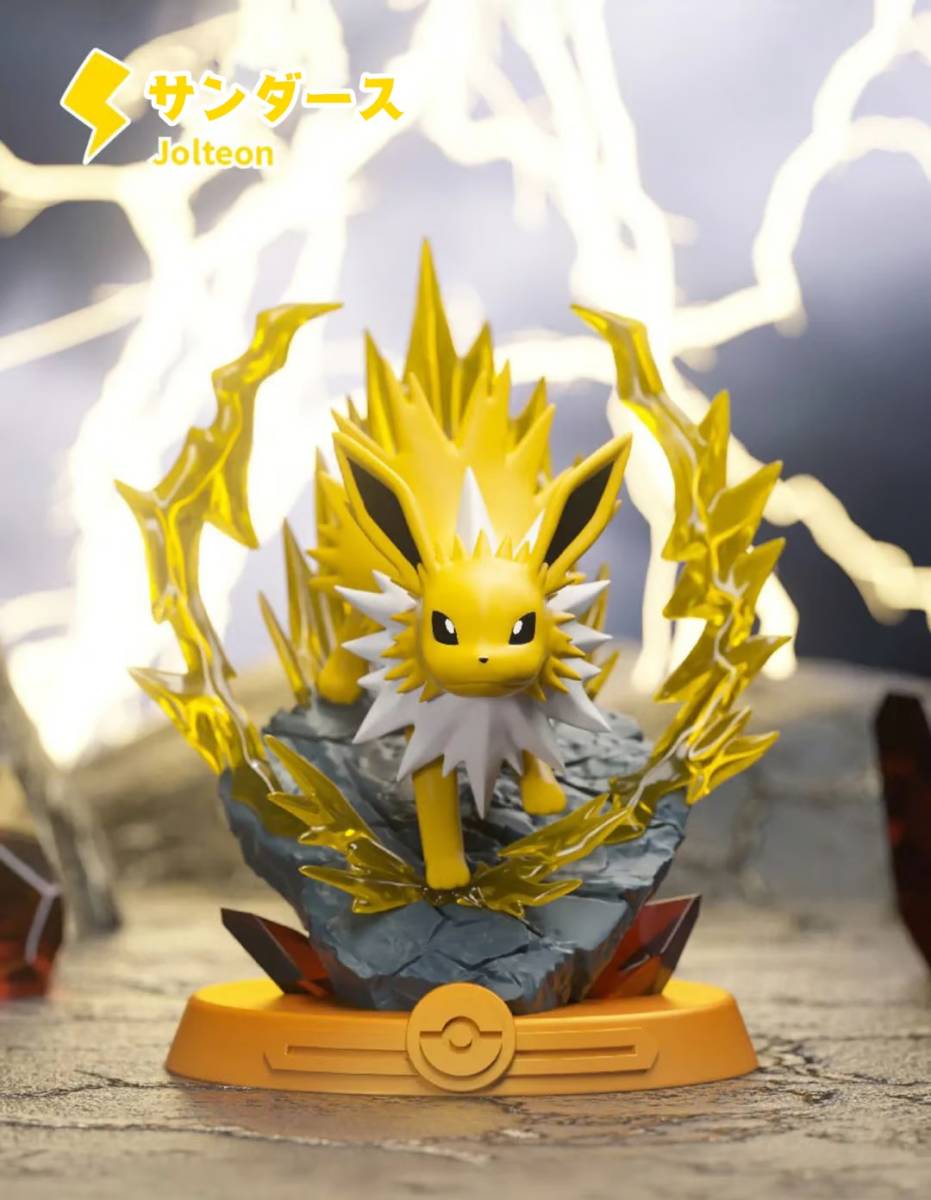 送料無料 台湾限定 ポケモン サンダース フィギュアver2& 送料無料 台湾限定 ポケモン サンダース フィギュアver2&