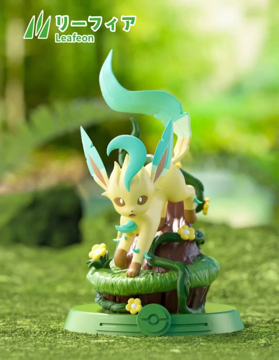 送料無料 台湾限定 ポケモン リーフィア フィギュアver2& 送料無料 台湾限定 ポケモン リーフィア フィギュアver2&