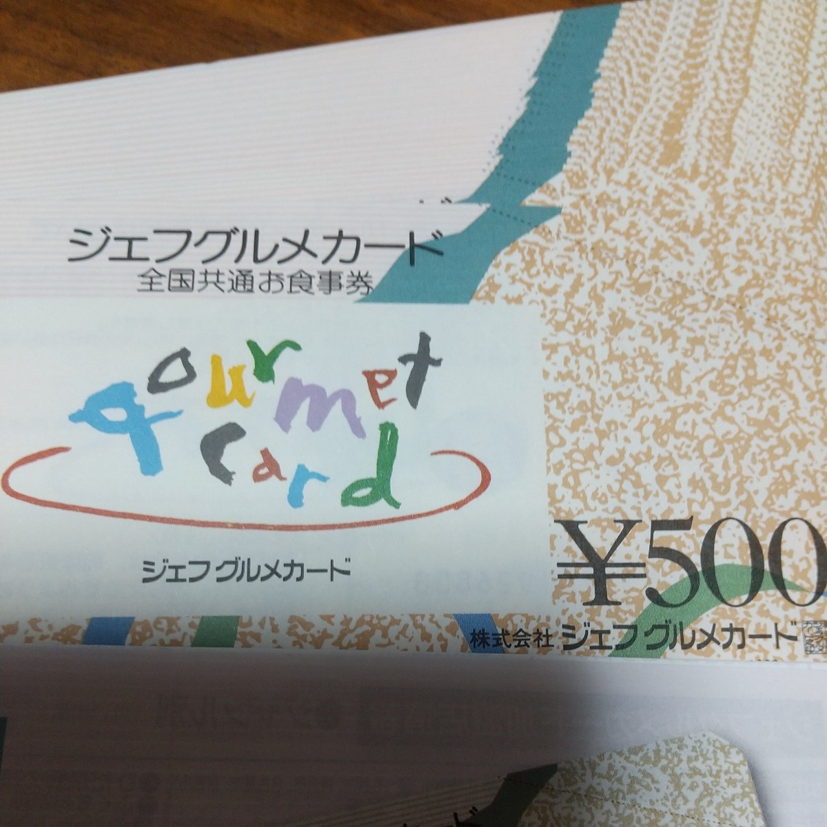 ジェフグルメカード500円×20枚_画像2