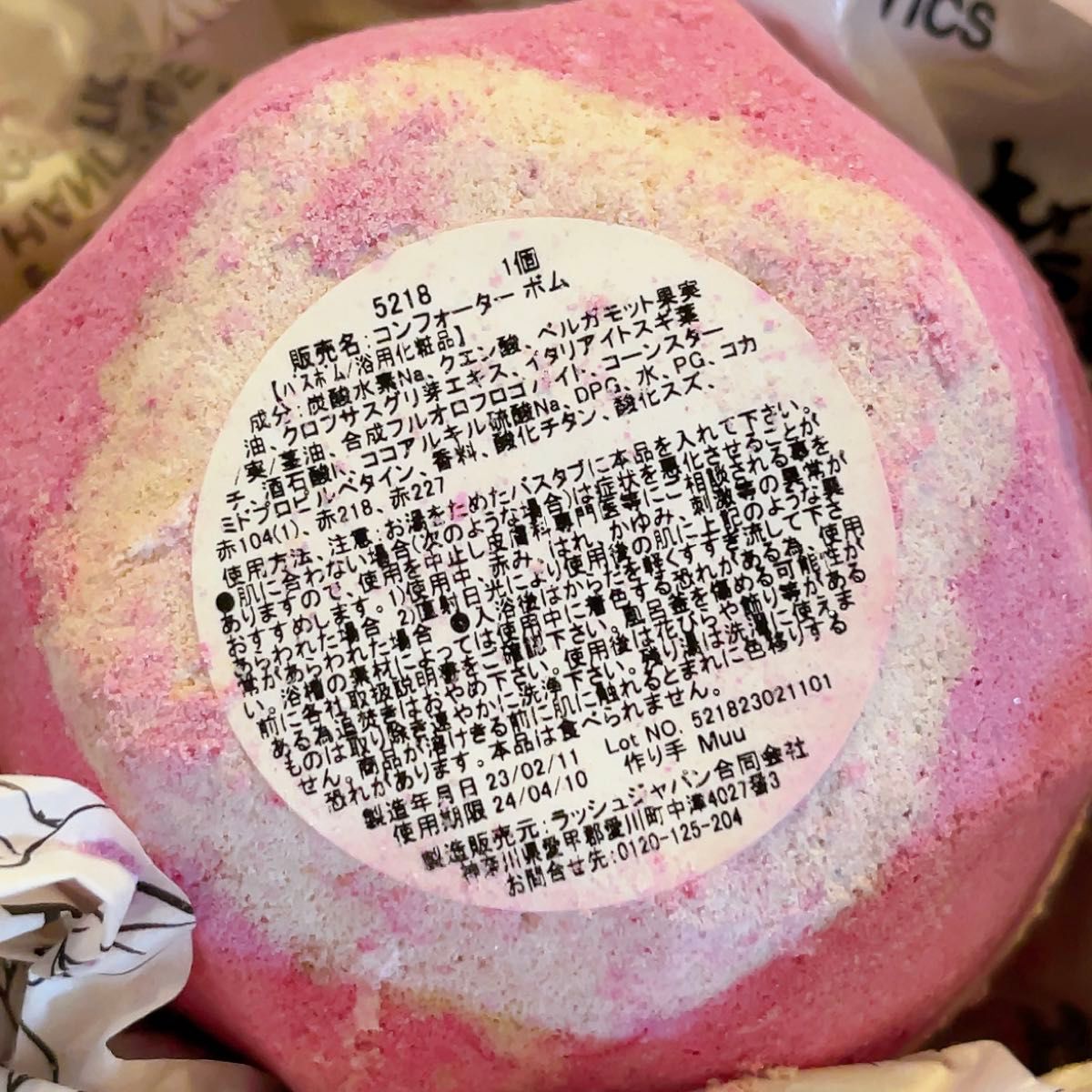 LUSH ラッシュ　バスボム4点セット