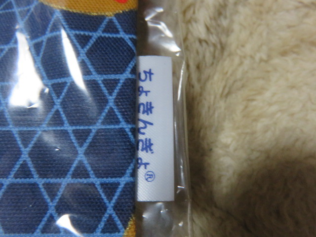 ちょきんぎょ 袋 サイズ250-180-110㎜ ネイビー色 紺色 ブルー色 青色 未開封 未使用の画像2