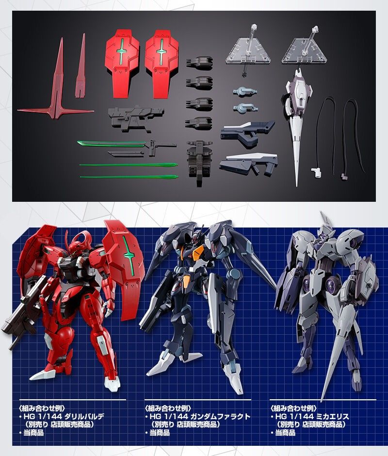 hg 水星の魔女 セット HGガンダム水星の魔女セット