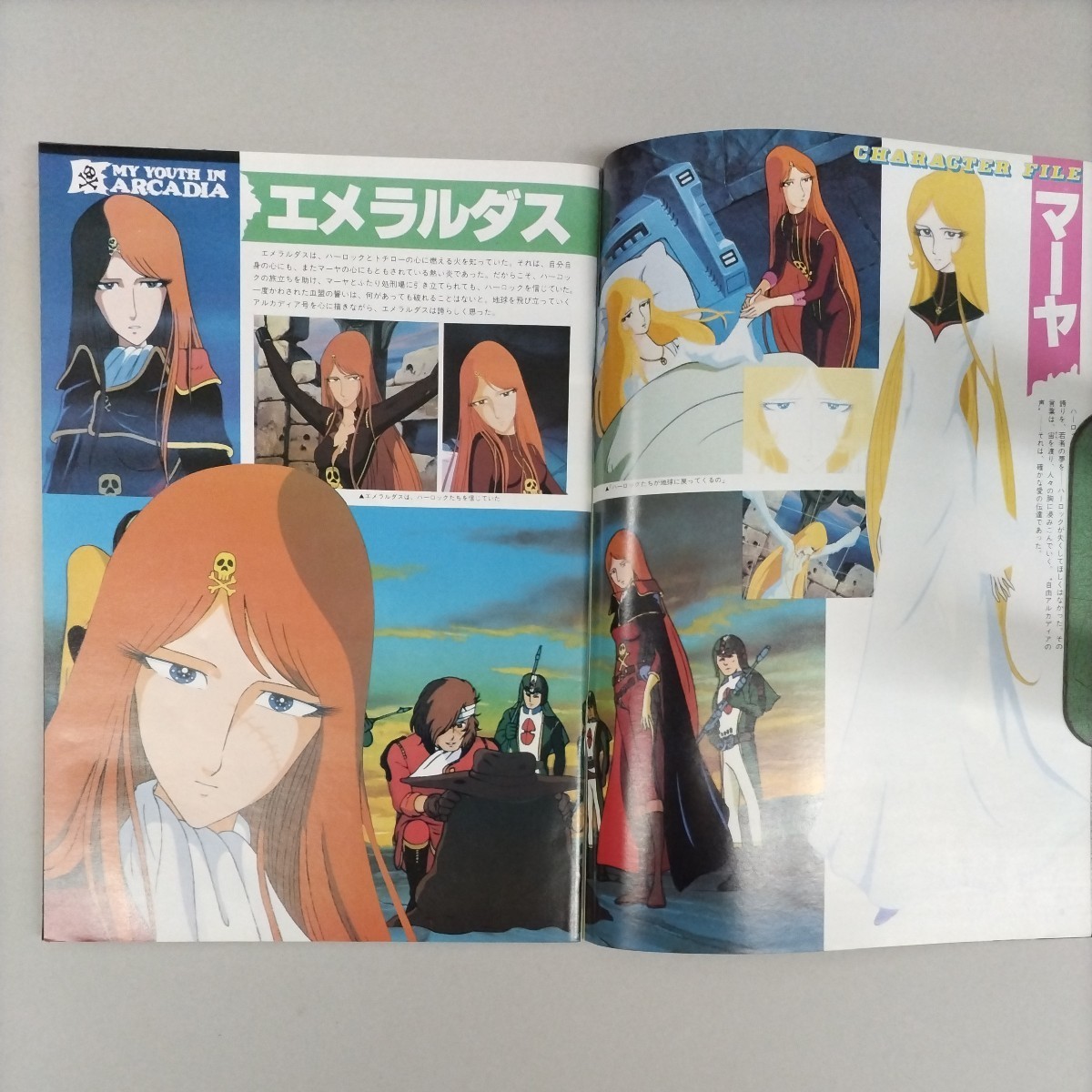 ジアニメ臨時増刊号　わが青春のアルカディア(封入ポスター完備)_画像7