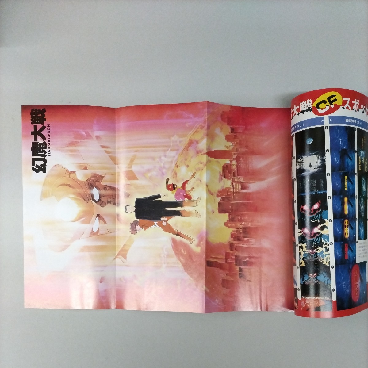  separate volume Animedia illusion . large war Hal mage Don (.... poster attaching cover right angle side . scratch equipped )