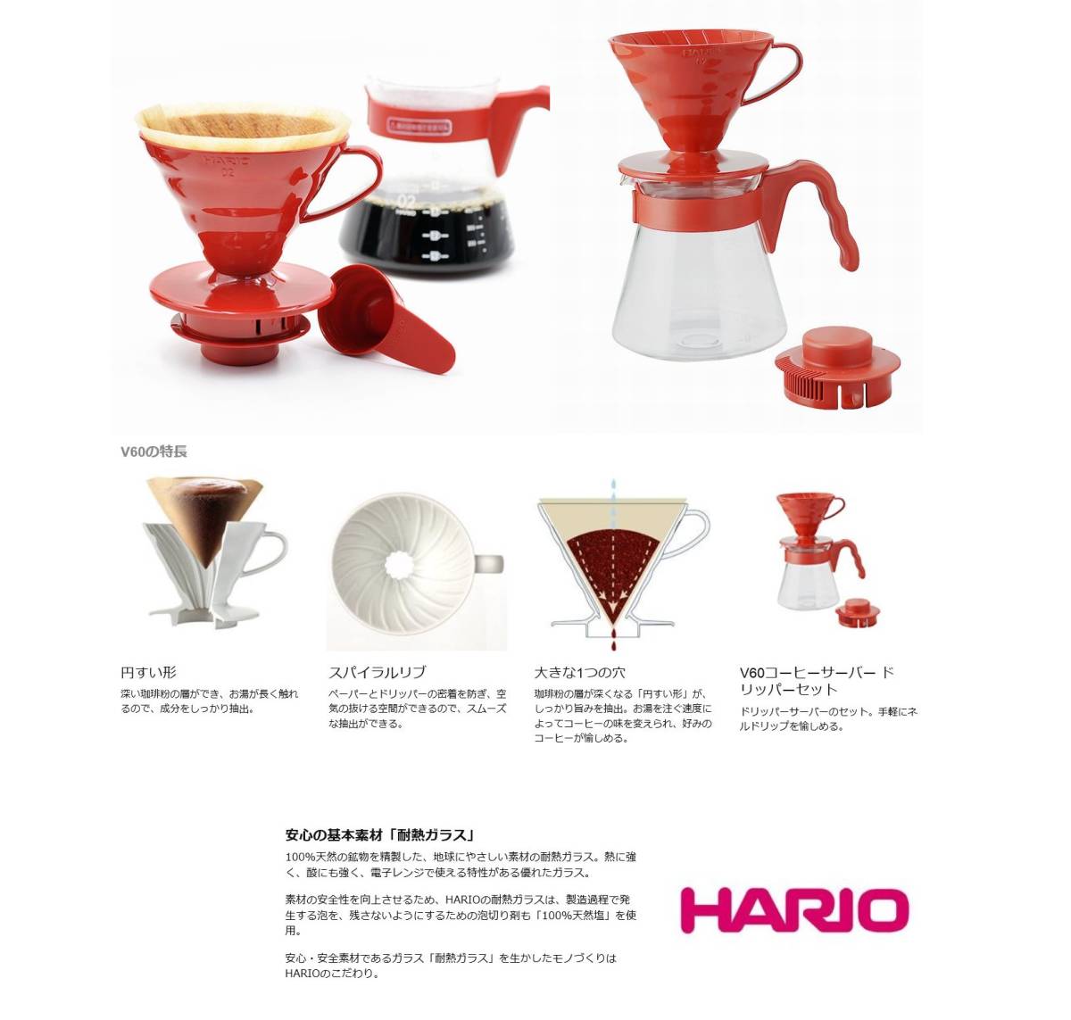 送料無料 新品未開封品 HARIO (ハリオ) コーヒーサーバー V60 02 セット VCSD-02R_画像6