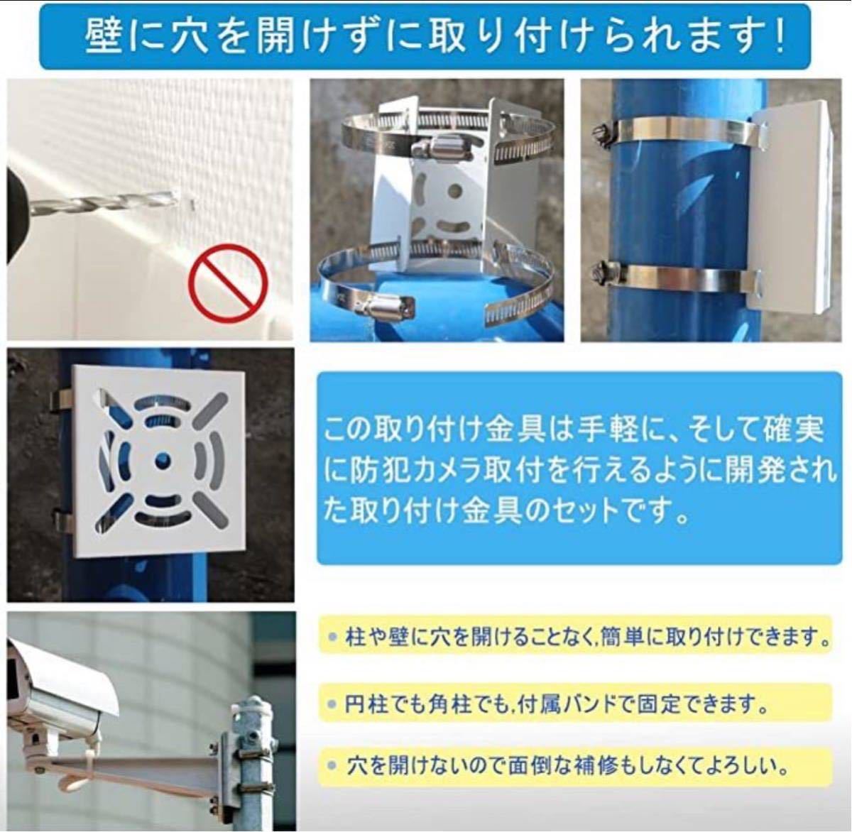 【2個セット】屋外 防犯カメラ設置用台座 工事不要 ステンレスベルト付属 監視中シール付属 監視カメラ 設置 監視 防犯対策 取付金具_画像2