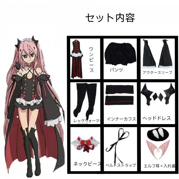 終わりのセラフ　クルル・ツェペシ　コスプレ　吸血鬼 悪魔　貴族 衣装可愛いデザイン学園祭 文化祭 仮装 変装 ウイッグ付き ハロウィ_画像7