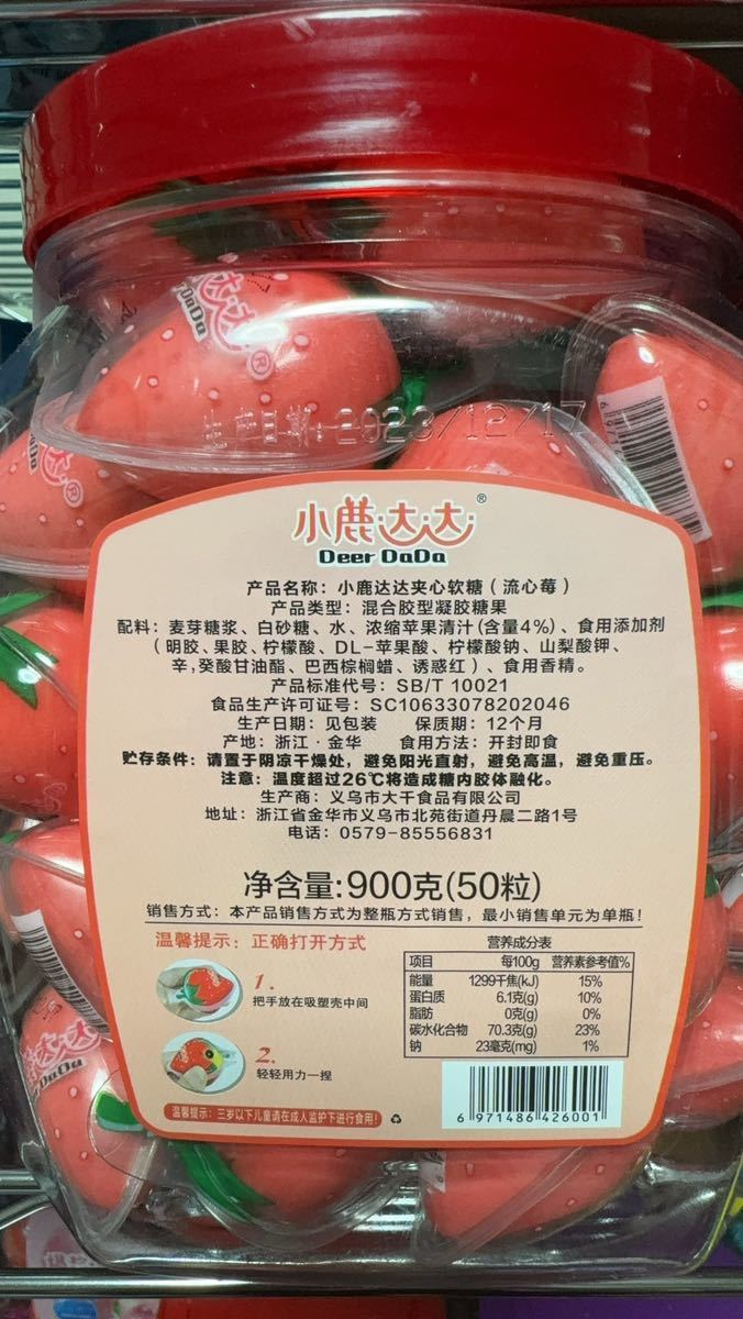 食べ比べ地球グミ目玉グミ10種類40、4個ずつ　いろいろ味最安値値段出品お菓子代わり子供プレゼント_画像2