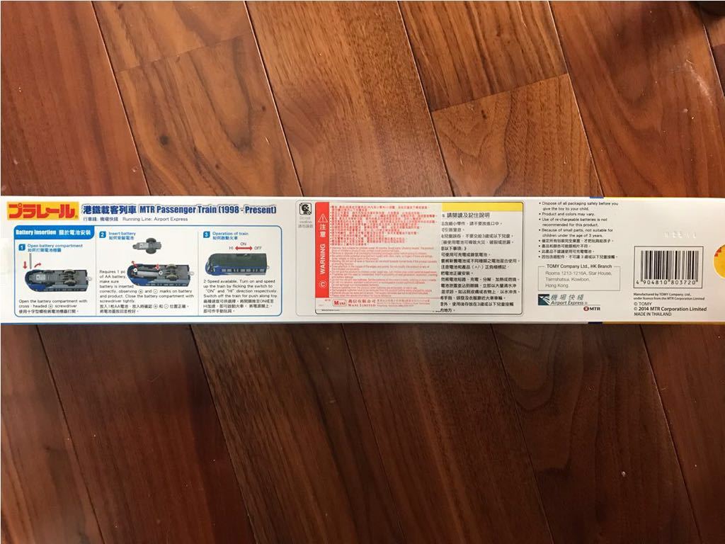 送料無料・絶版品・新品】香港限定プラレール 港鐡載客列車 MTR 送料無料・絶版品・新品】香港限定プラレール 港鐡載客列車 MTR