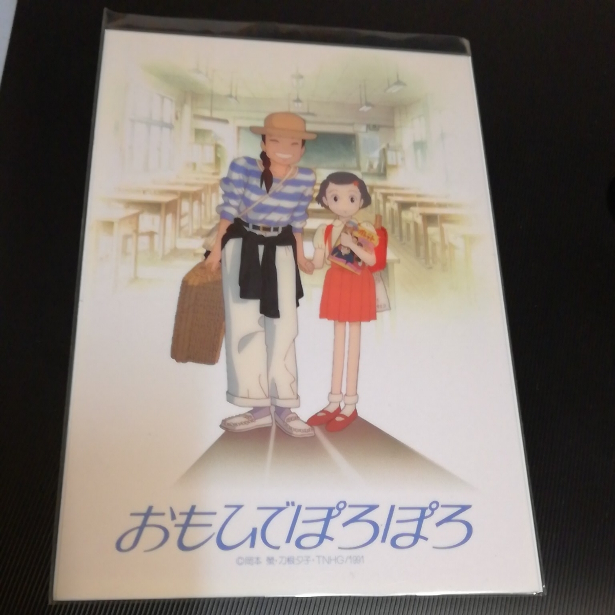 非売品】ジブリ おもひでぽろぽろ ポストカード セル画 原画風 非売品】ジブリ おもひでぽろぽろ ポストカード セル画 原画風