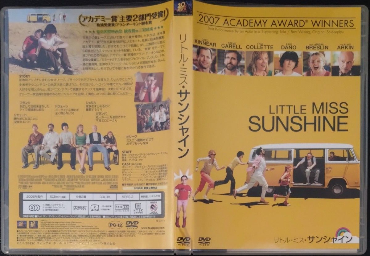 【2枚目200円off】 リトルミスサンシャイン DVD セル版
